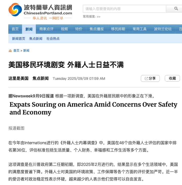 Screenshot of ChineseInPortland.com article