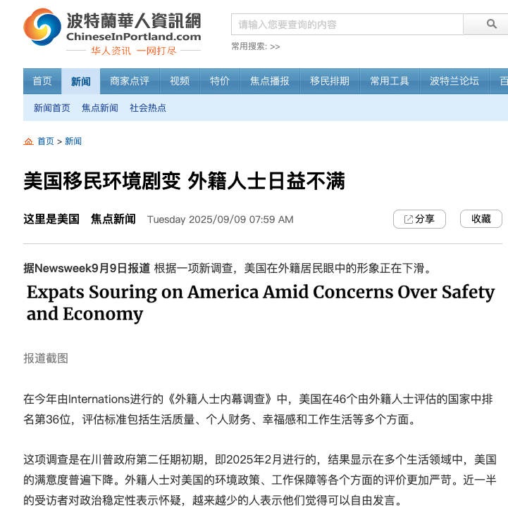 Screenshot of ChineseInPortland.com article